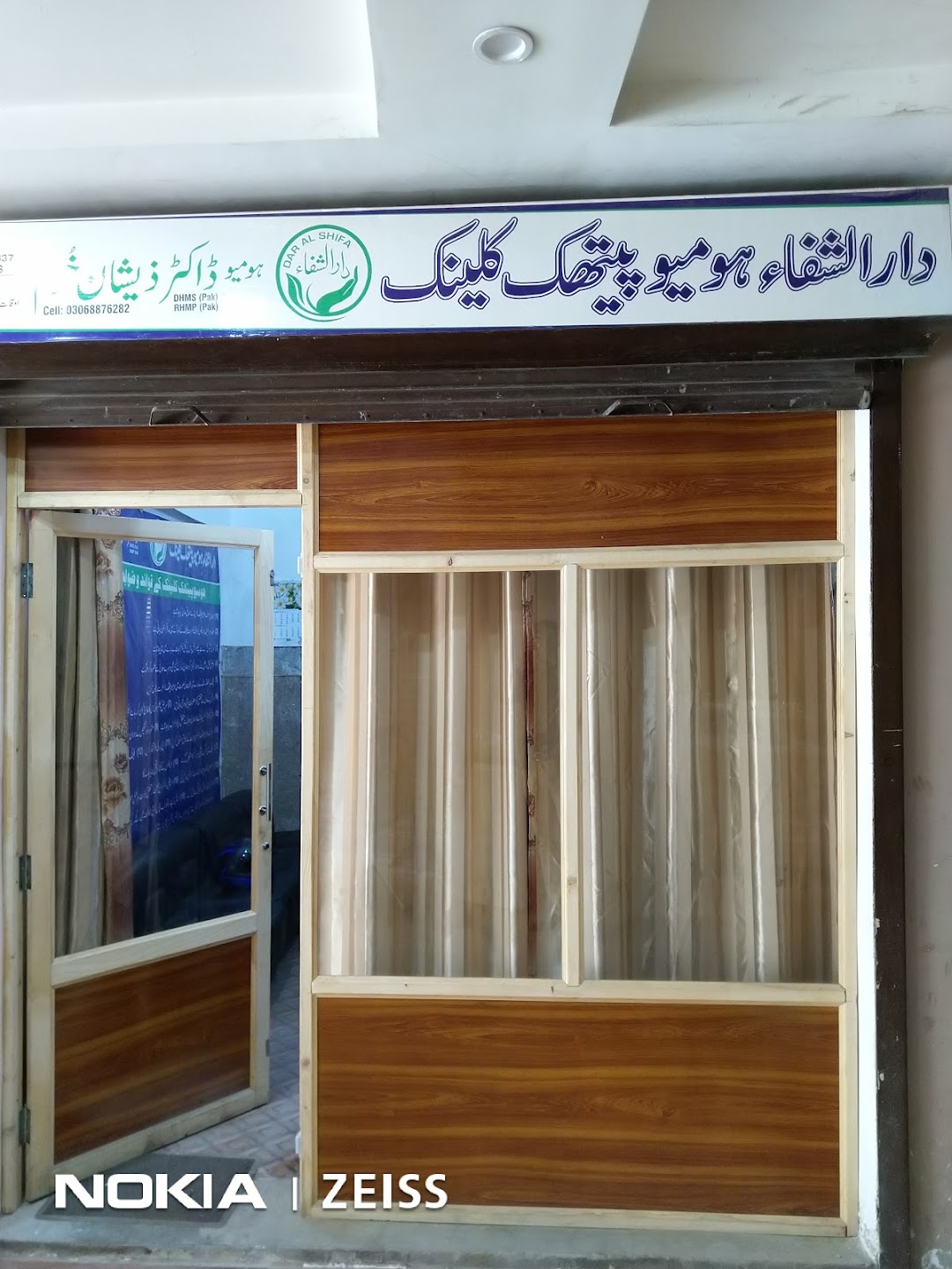 Dar Al Shifa Homeopathic Clinic