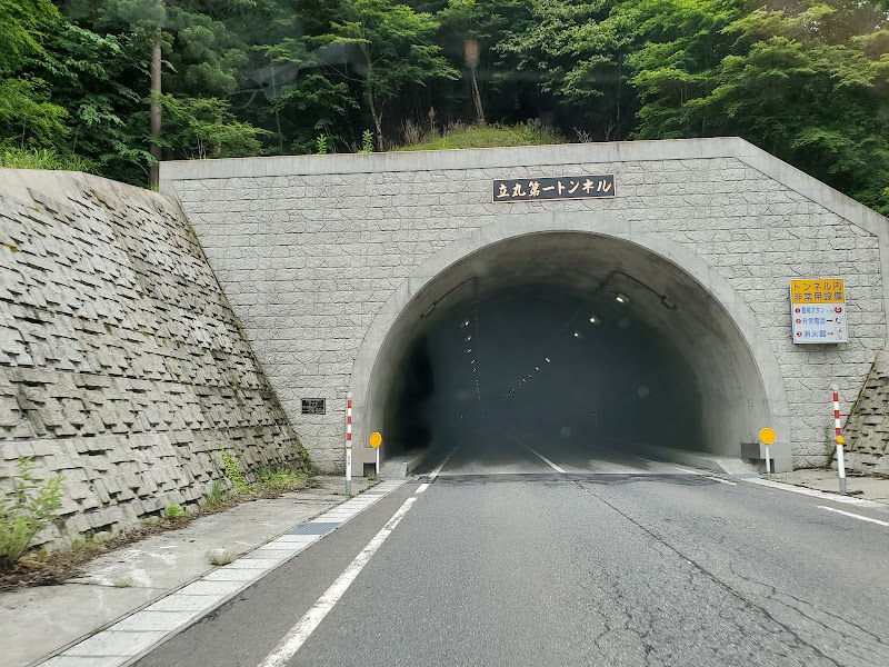 立丸第一トンネル宮古側パーキング