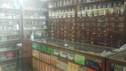 Toko Obat Sari Alam ( Sari Alam Drugs Store/ 回春藥行）