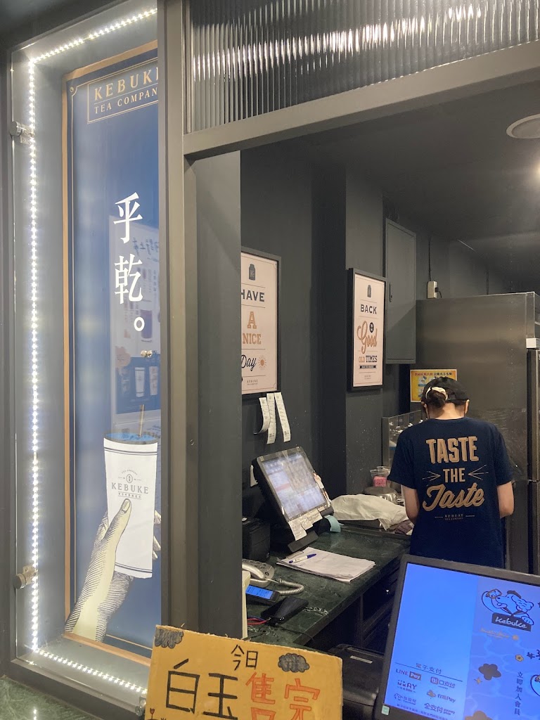 可不可熟成紅茶 嘉義朴子店 的照片