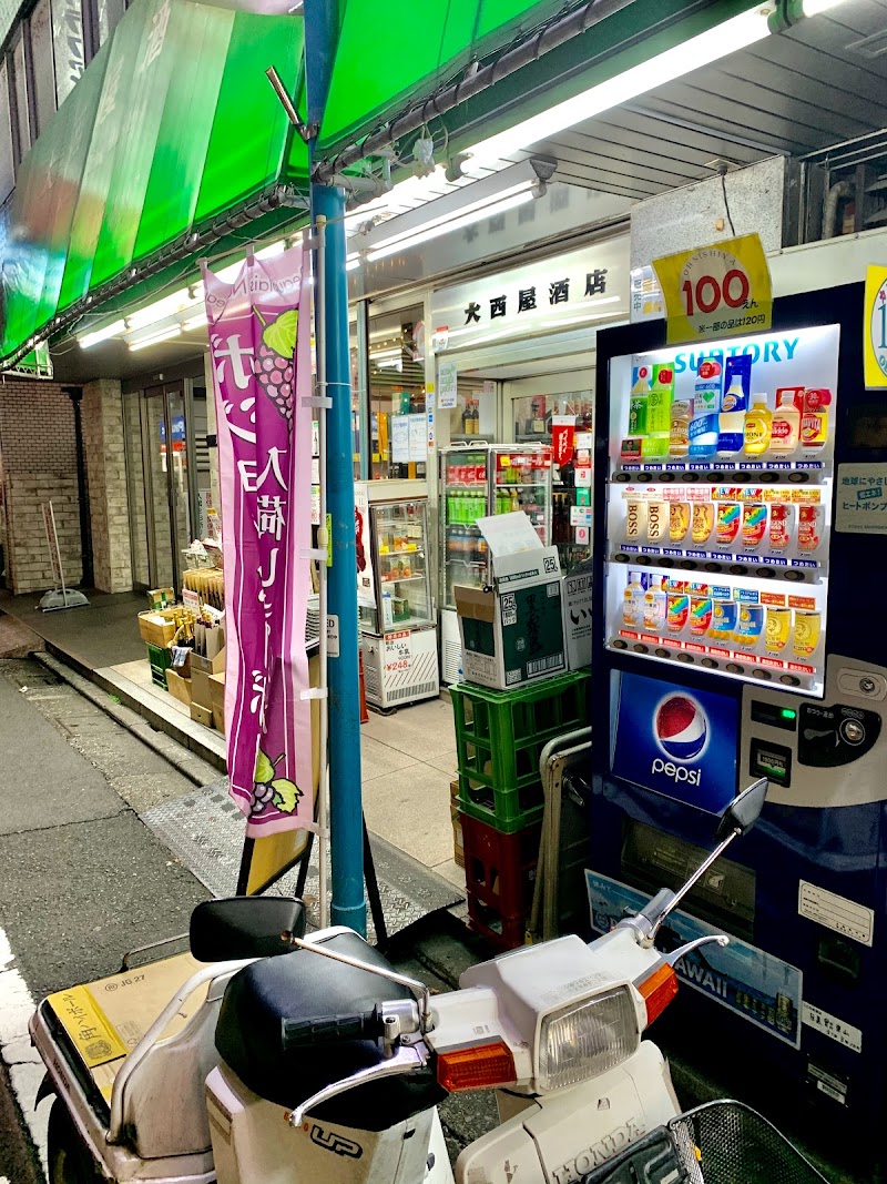 大西屋酒店