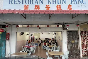 Restoran Khun Pang 新群芳 image