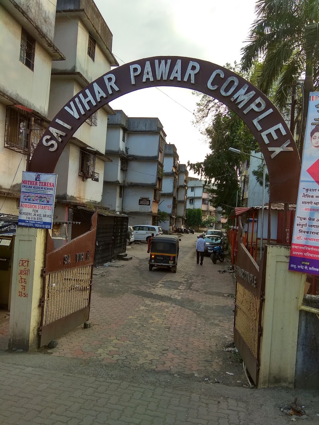 pawar complex