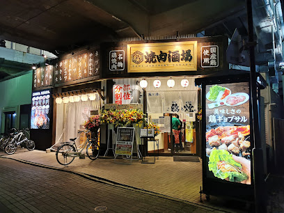 鶏焼肉 鶏と煙 吉川店