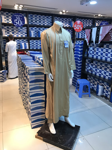 محلات الملابس مكة المكرمة