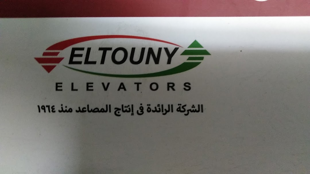 El Touny Elevator