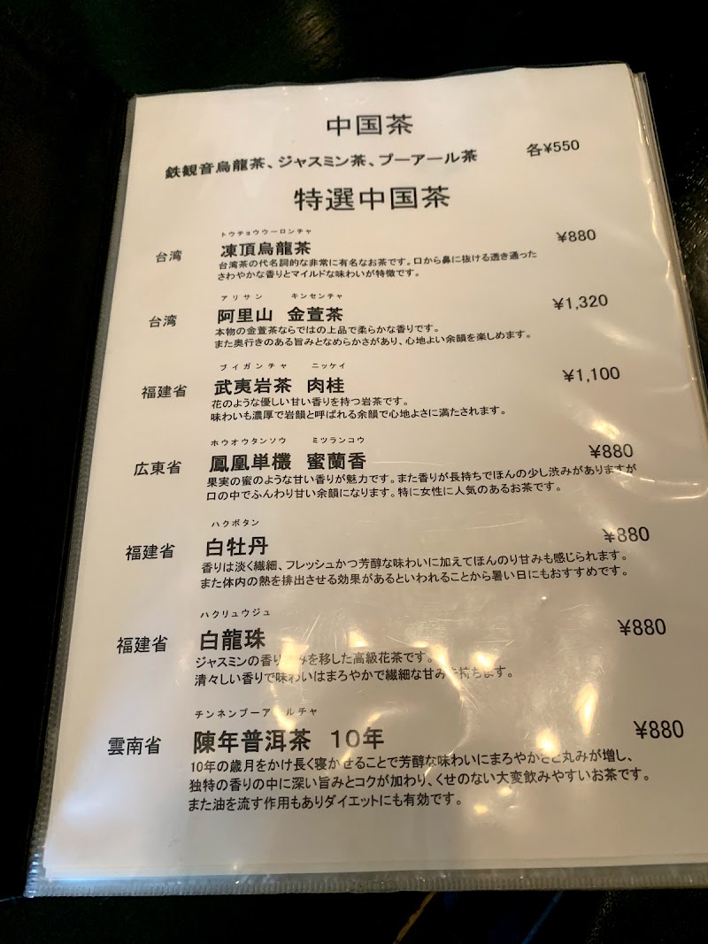 開化亭 岐阜県岐阜市鷹見町 中華料理店 レストラン グルコミ