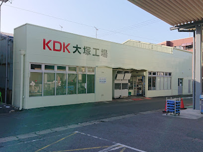 KDK 大塚工場