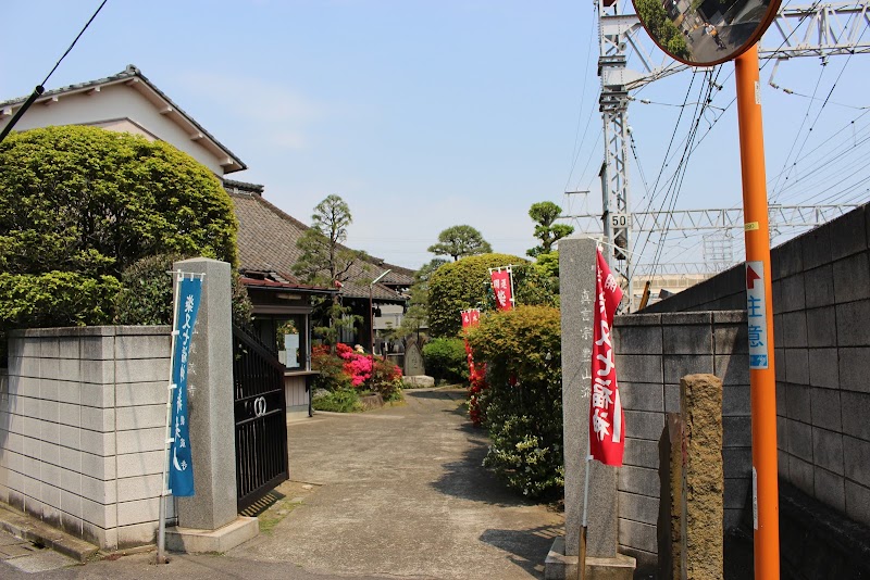 真言宗豊山派 金亀山 観蔵寺(柴又七福神 寿老人)