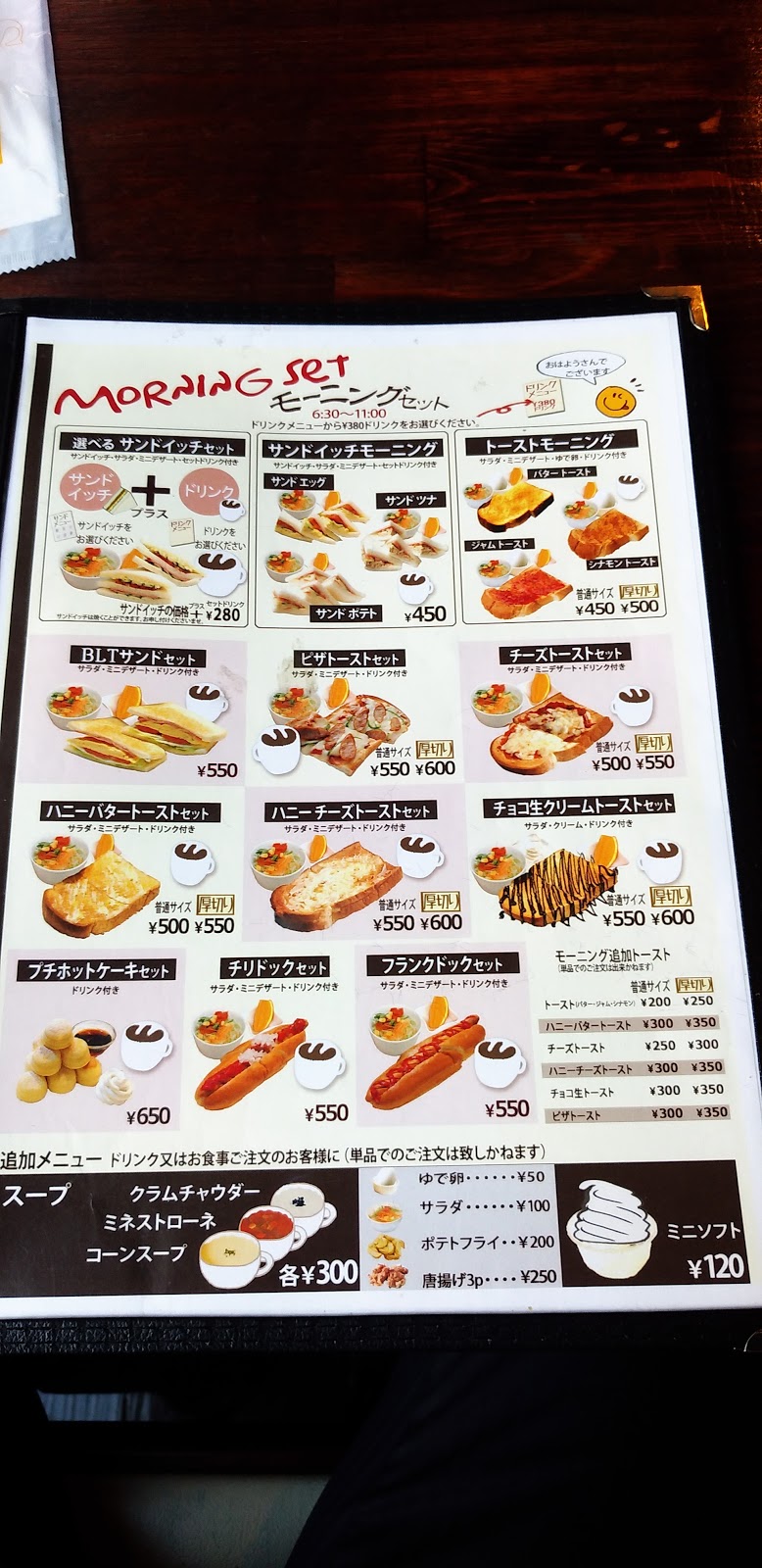 ファミーユ 大和田店 大阪府門真市野里町 サンドイッチ店 カフェ グルコミ