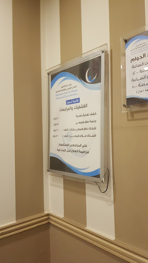 عيادات العلاج الطبيعي مكة المكرمة