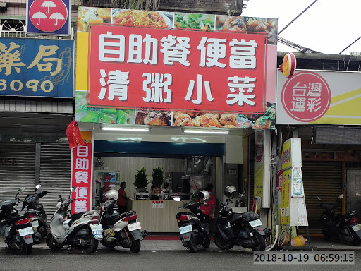 新北市土城區美食 自助餐便當清粥小菜 網友評價 菜單 推薦餐點 食記 外送優惠 飢餓黑熊app
