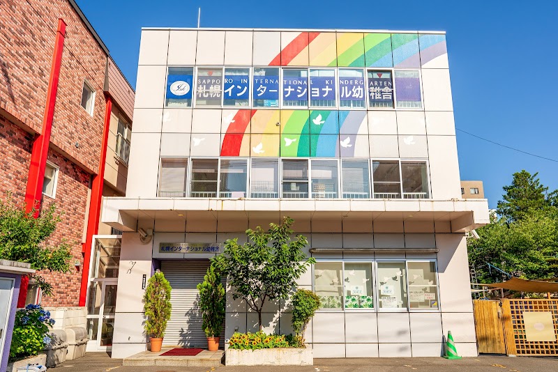 I.S.K札幌インターナショナル幼稚舎