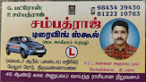 Sampathraj Driving School