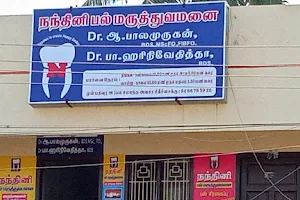 Nanthini Dental Care image