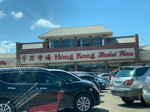 Asian Grocery Store «Hong Kong Market Place», reviews and photos, 9780 Walnut St, Dallas, TX 75243, USA