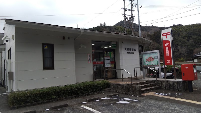 大川郵便局