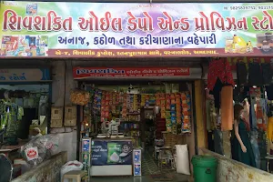 Shiv Shakti provition store image