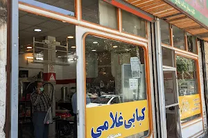 Gholami Kebab Shop image