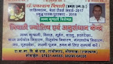 Karoi Gurla Astrology Bhilwara   Karoi Jyotish Kendra