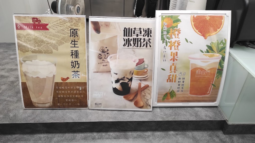 鮮自然-中華二門市 的照片