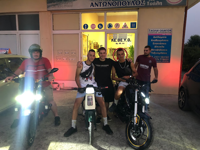 ΣΧΟΛΗ ΟΔΗΓΩΝ ΑΝΤΩΝΟΠΟΥΛΟΣ ΔΙΟΝΥΣΙΟΣ - Σχολή οδήγησης