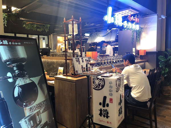 小樽手作珈琲 誠品生活西門店