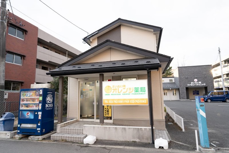 さいわい町オレンジ薬局｜宮城野区幸町