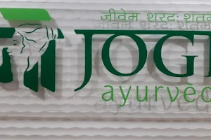 Jogi Ayurved Hospital image