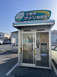 クボタクリーン精米屋