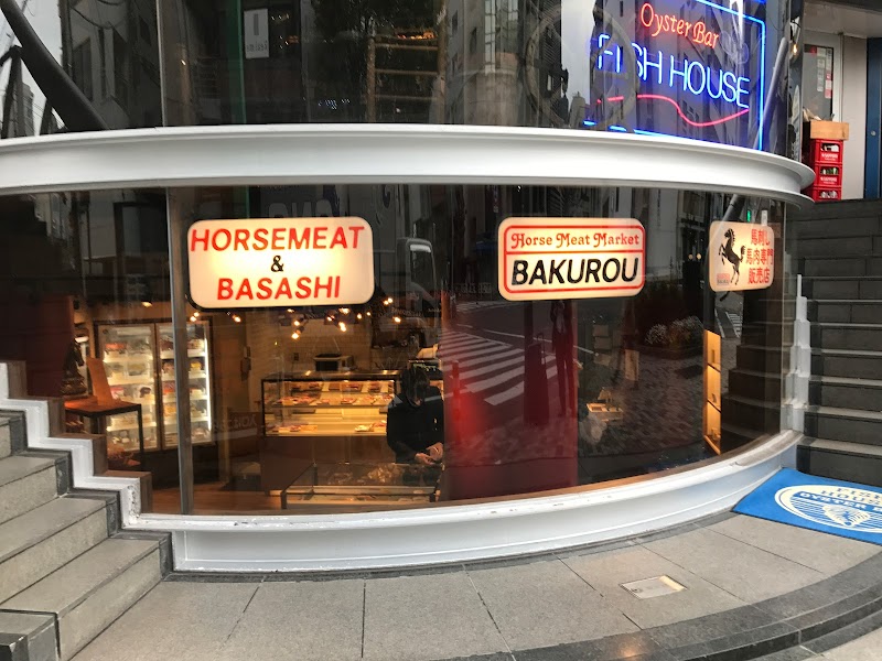 horse meat market bakurou