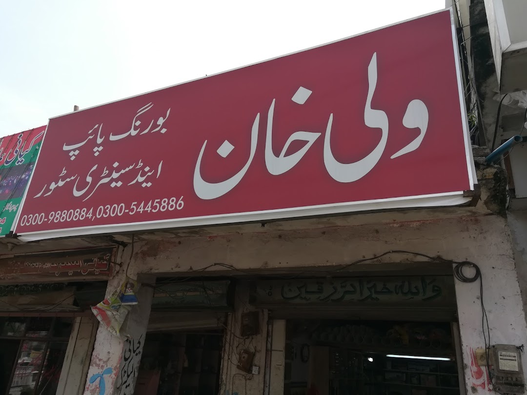 Wali Khan Boring Pipe And Sanitary Store