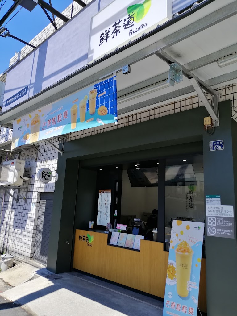 鮮茶道-屏東新園店 的照片