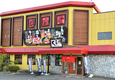 焼肉屋 大平門 湖山店