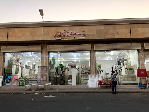 مؤسسة هيا للآثاث 