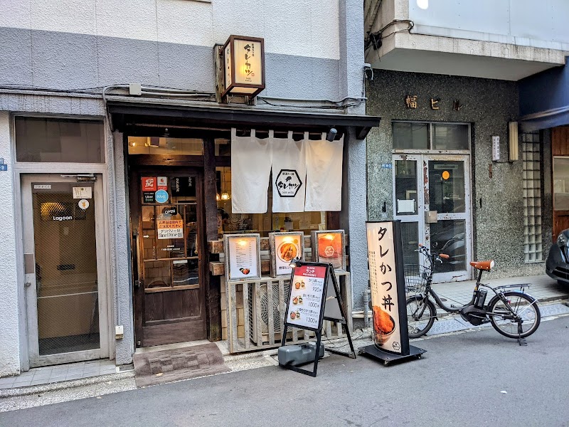 新潟カツ丼タレカツ 本店