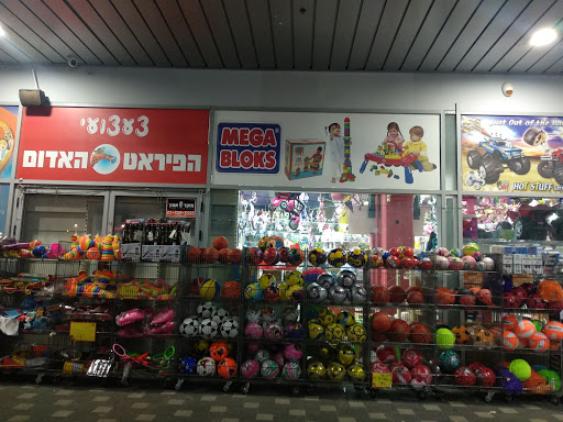 Plush toy shops in Tel Aviv