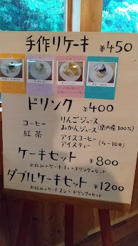 自由創作 いとう