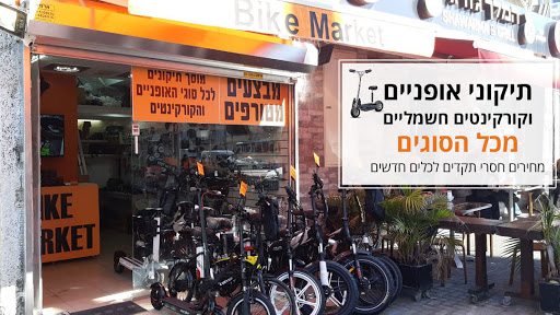 תיקון ומכירת אופניים חשמליות בתל אביב והמרכז - בייק מרקט