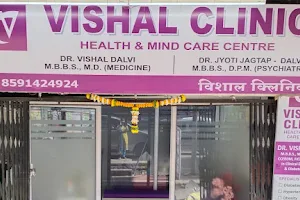 Vishal Clinic, Health and Mind Care Centre image