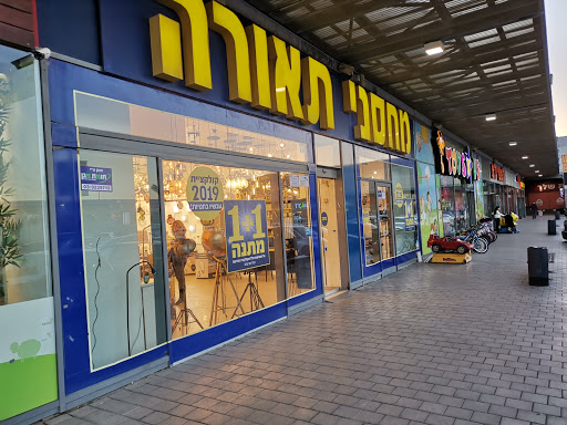 חנויות לקניית מנורות רצפה ירושלים