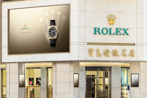 ‭寶島鐘錶 台南名店 - 勞力士及帝舵表特約零售商 image
