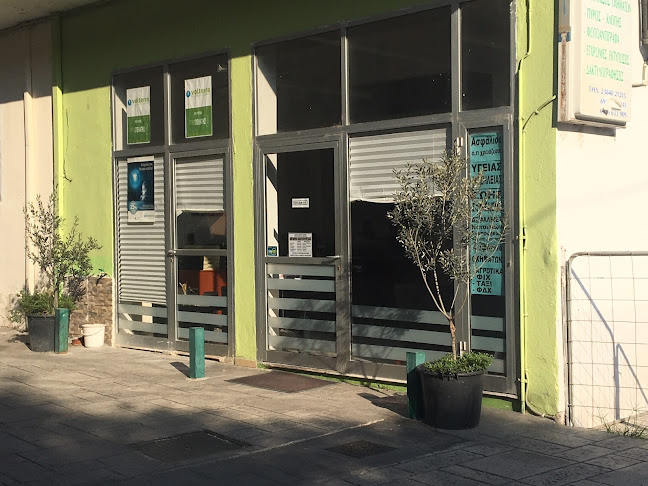 ΑΣΦΑΛΙΣΤΕΣ