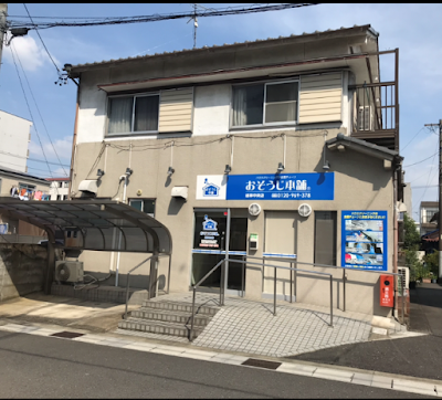 おそうじ本舗岐阜中央店