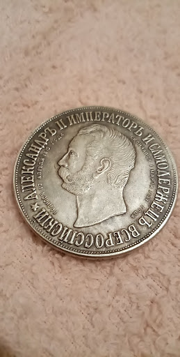 Скупка монет и антиквариата | nummi.ru