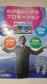 サイネックス 東海支店