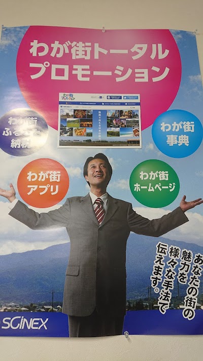 サイネックス 東海支店