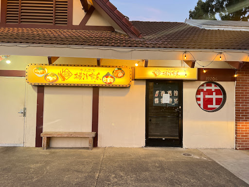 Yokohama Iekei Ramen Fremont image