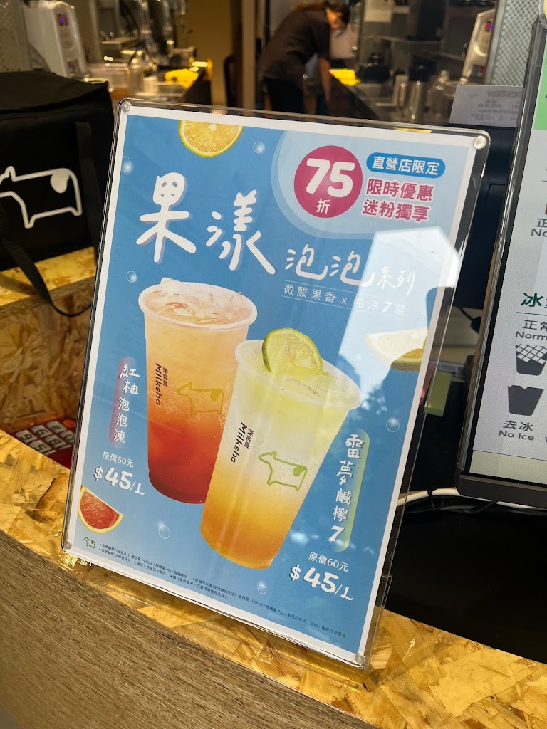 迷客夏Milksha 臺中朝富店 的照片
