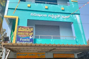 Hotel Udupi Grand image